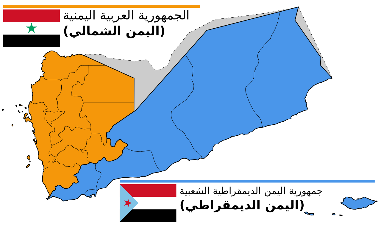 إعلان الوحدة اليمنية — 1990